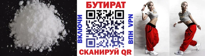 цены наркотик  Мглин  Бутират Butirat 