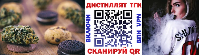 Печенье с ТГК марихуана  Мглин 