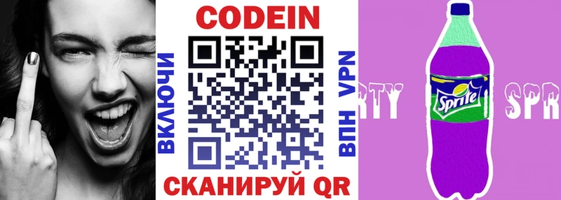 Codein Purple Drank купить цена Мглин
