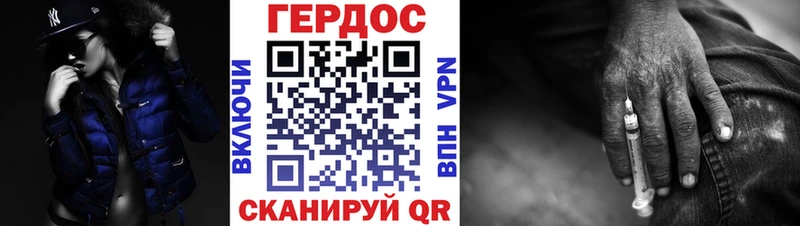Героин герыч  наркотики  Мглин 