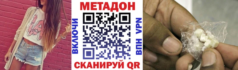 МЕТАДОН белоснежный  Мглин 